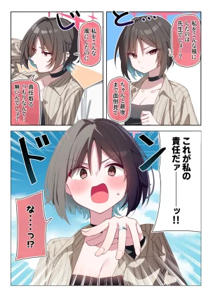 Pixiv 85猫 58242049 - Page 85