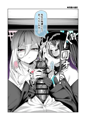 Pixiv 85猫 58242049 - Page 9