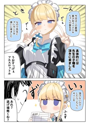 Pixiv 85猫 58242049 - Page 98