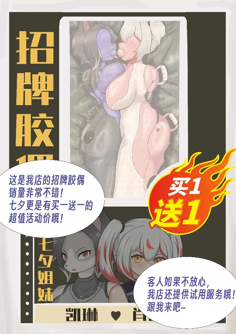 PIXIV 慕栗子 85648507 - Image 67