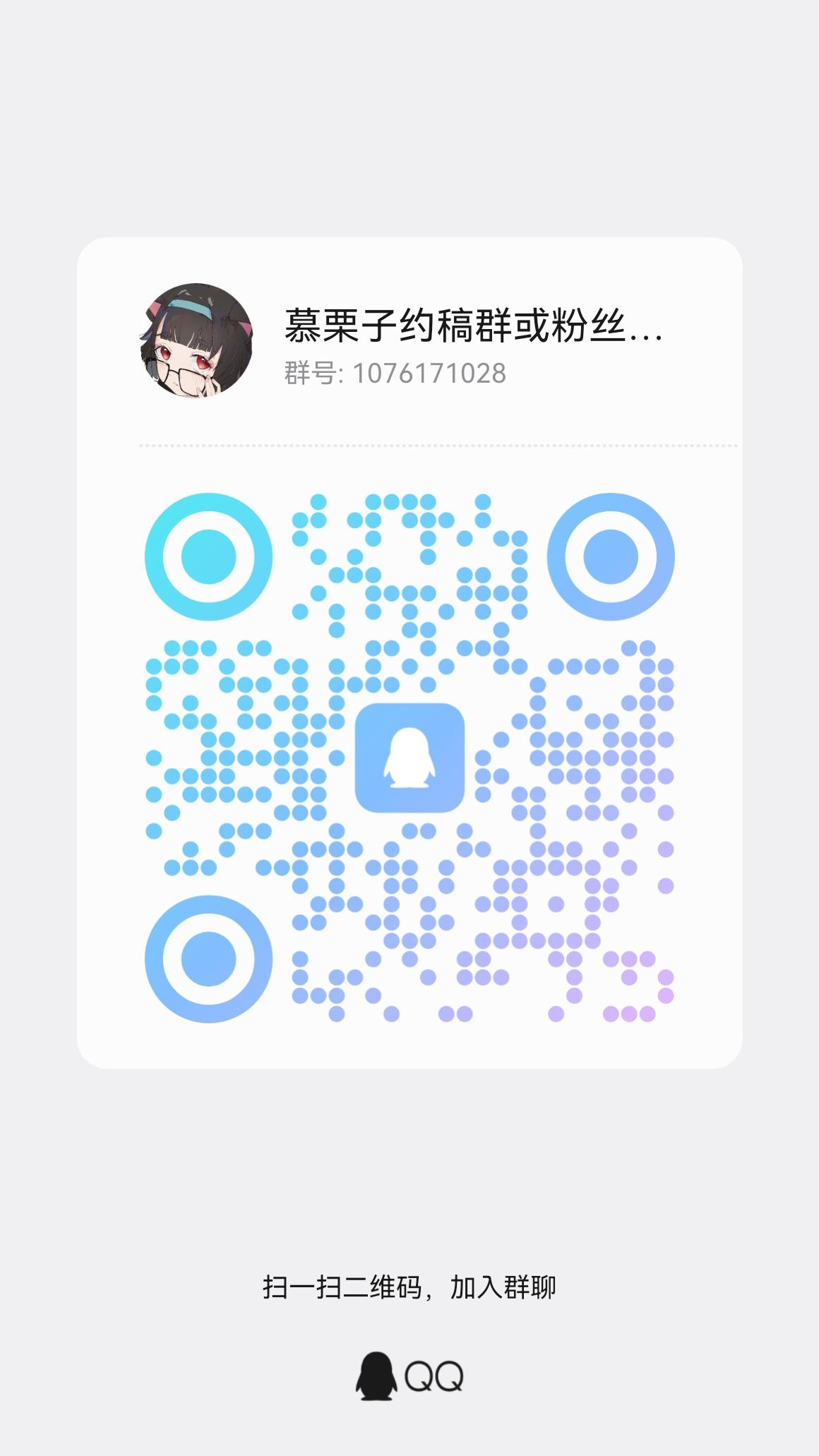 PIXIV 慕栗子 85648507 - Image 92