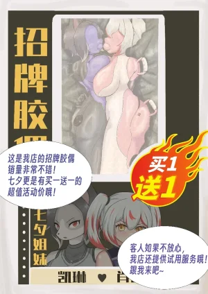 PIXIV 慕栗子 85648507 - Page 67