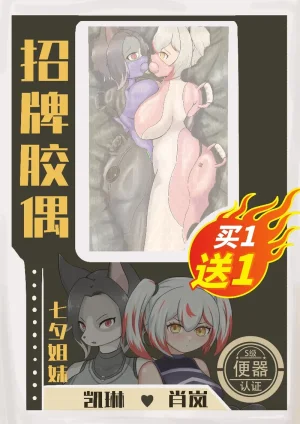 PIXIV 慕栗子 85648507 - Page 73