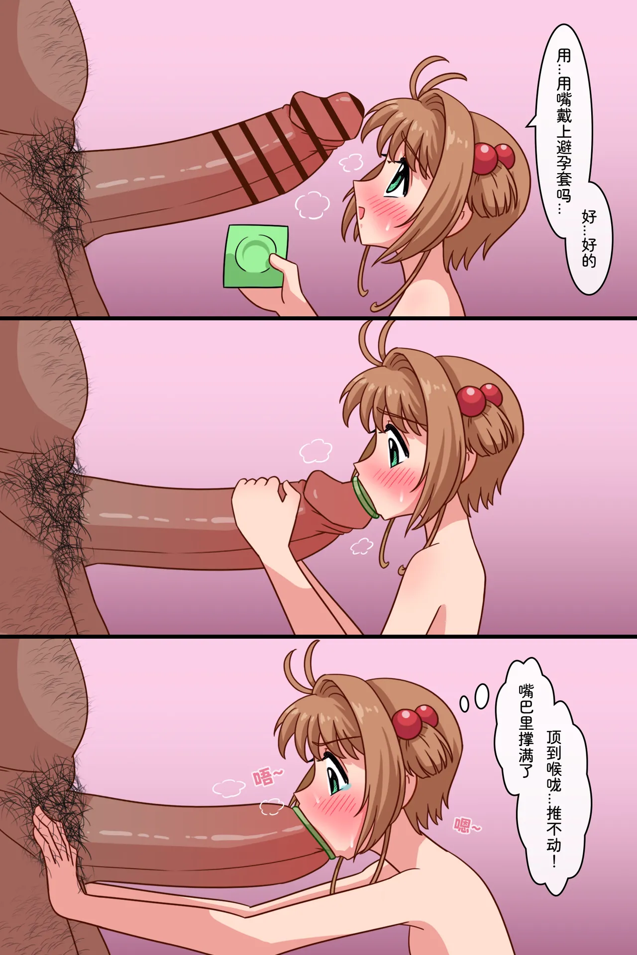 Pixiv 松子魚 89726310 - Image 348