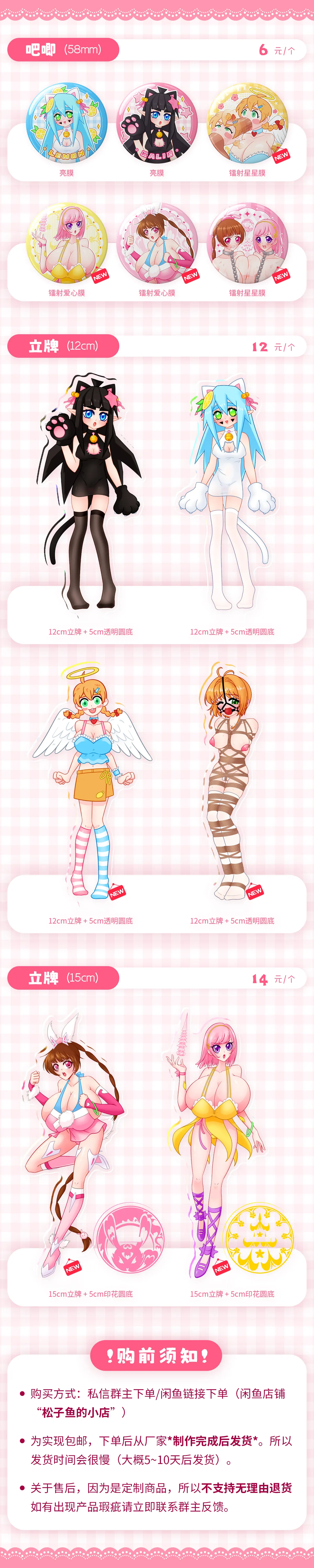 Pixiv 松子魚 89726310 - Image 370