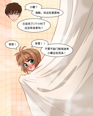 Pixiv 松子魚 89726310 - Page 374