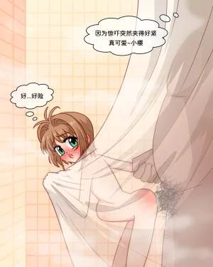Pixiv 松子魚 89726310 - Page 376