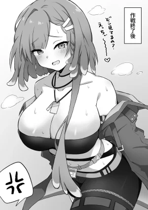 Pixiv 丸市ぺぺと 92508186 - Page 33