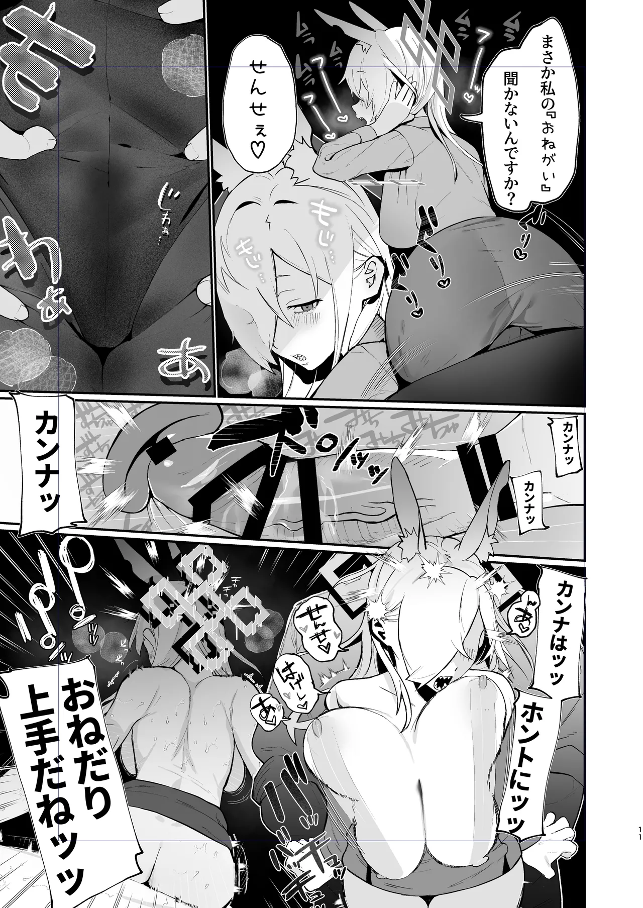 Pixiv 白日まみれ 92799842 - Image 25