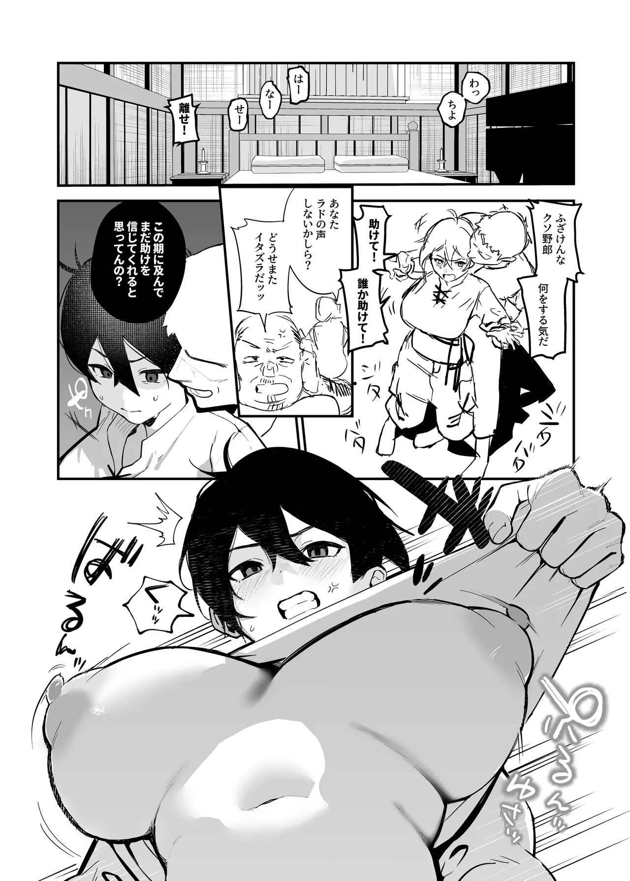 Pixiv 白日まみれ 92799842 - Image 34