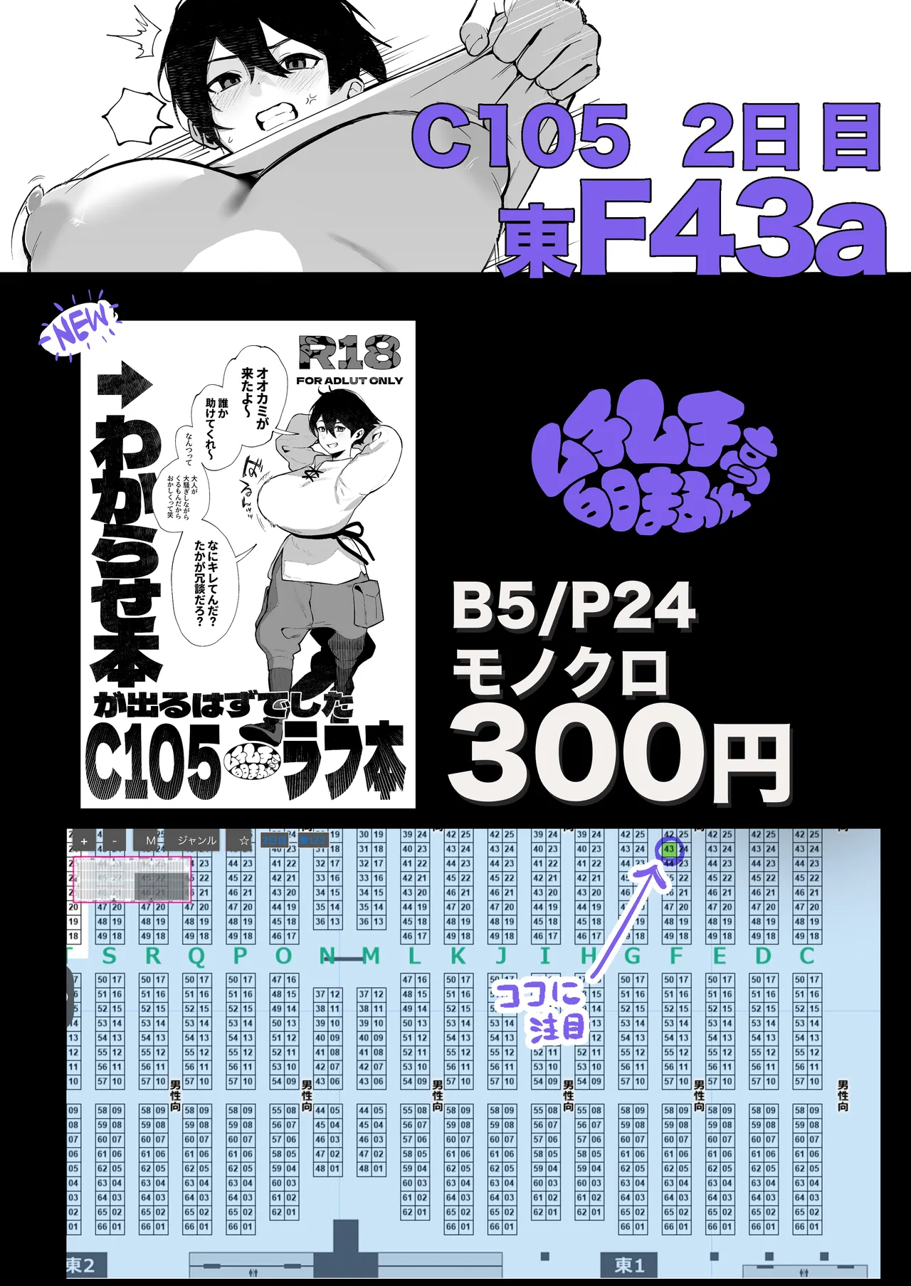 Pixiv 白日まみれ 92799842 - Image 37