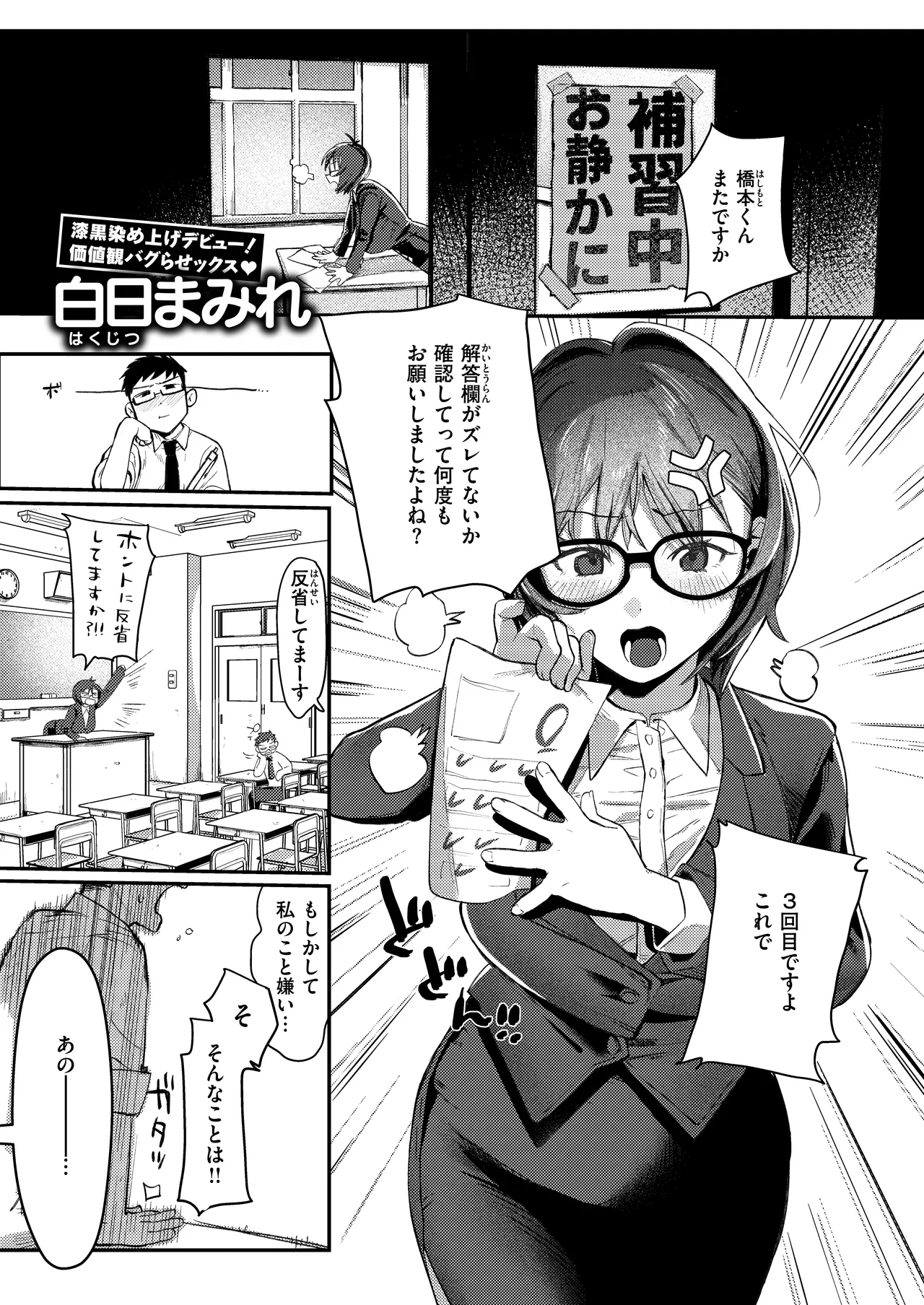 Pixiv 白日まみれ 92799842 - Image 39