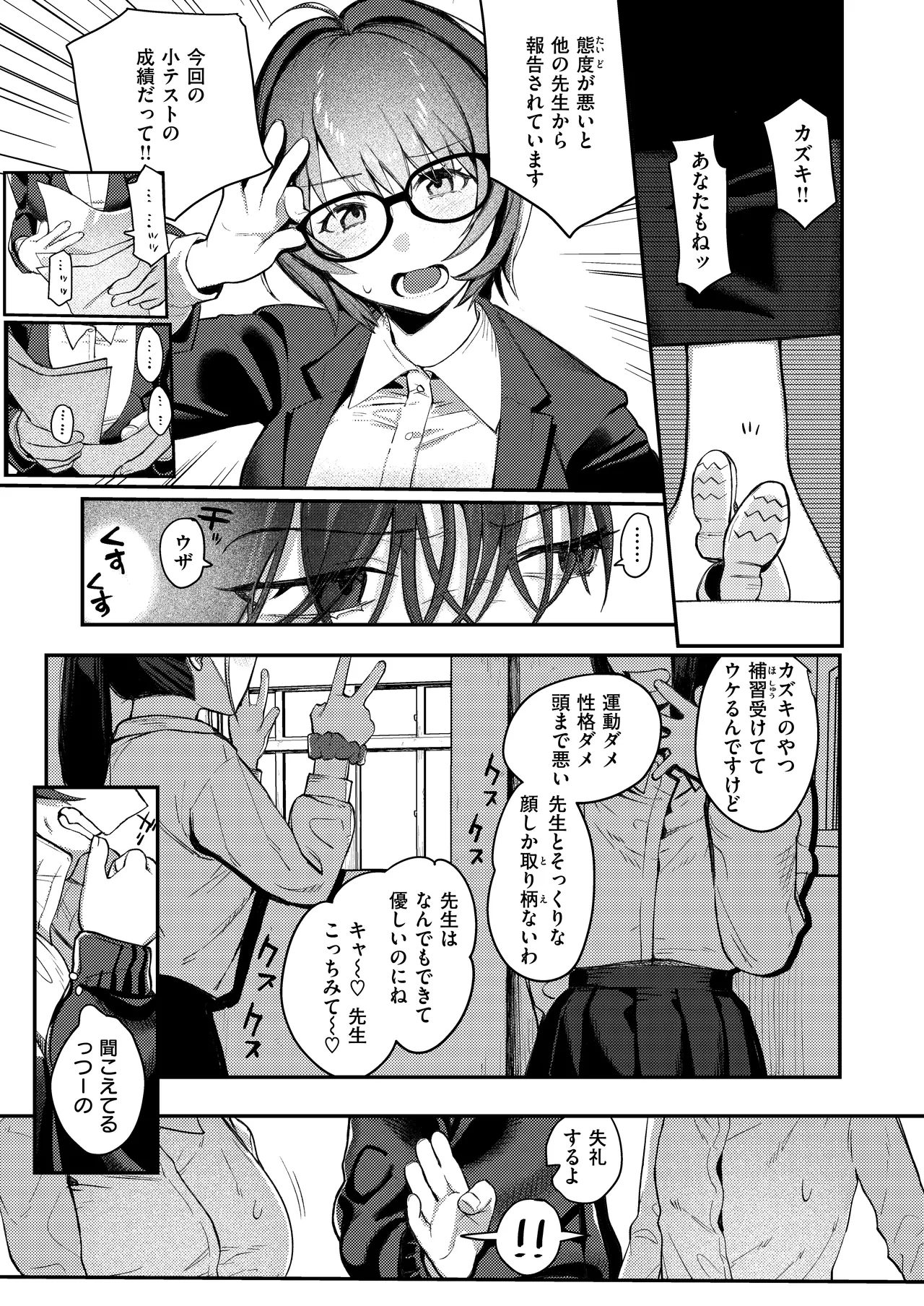 Pixiv 白日まみれ 92799842 - Image 41