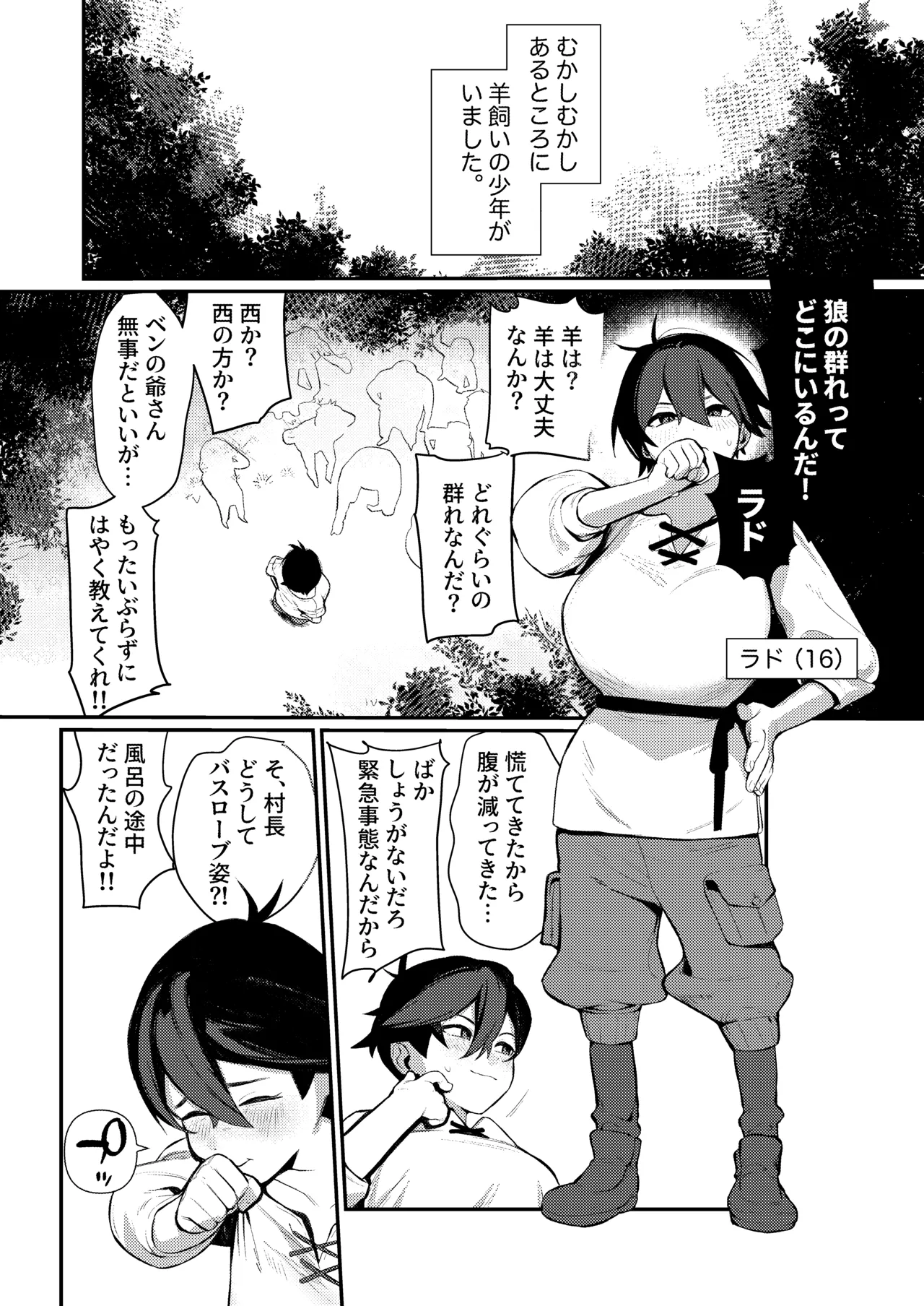 Pixiv 白日まみれ 92799842 - Image 49