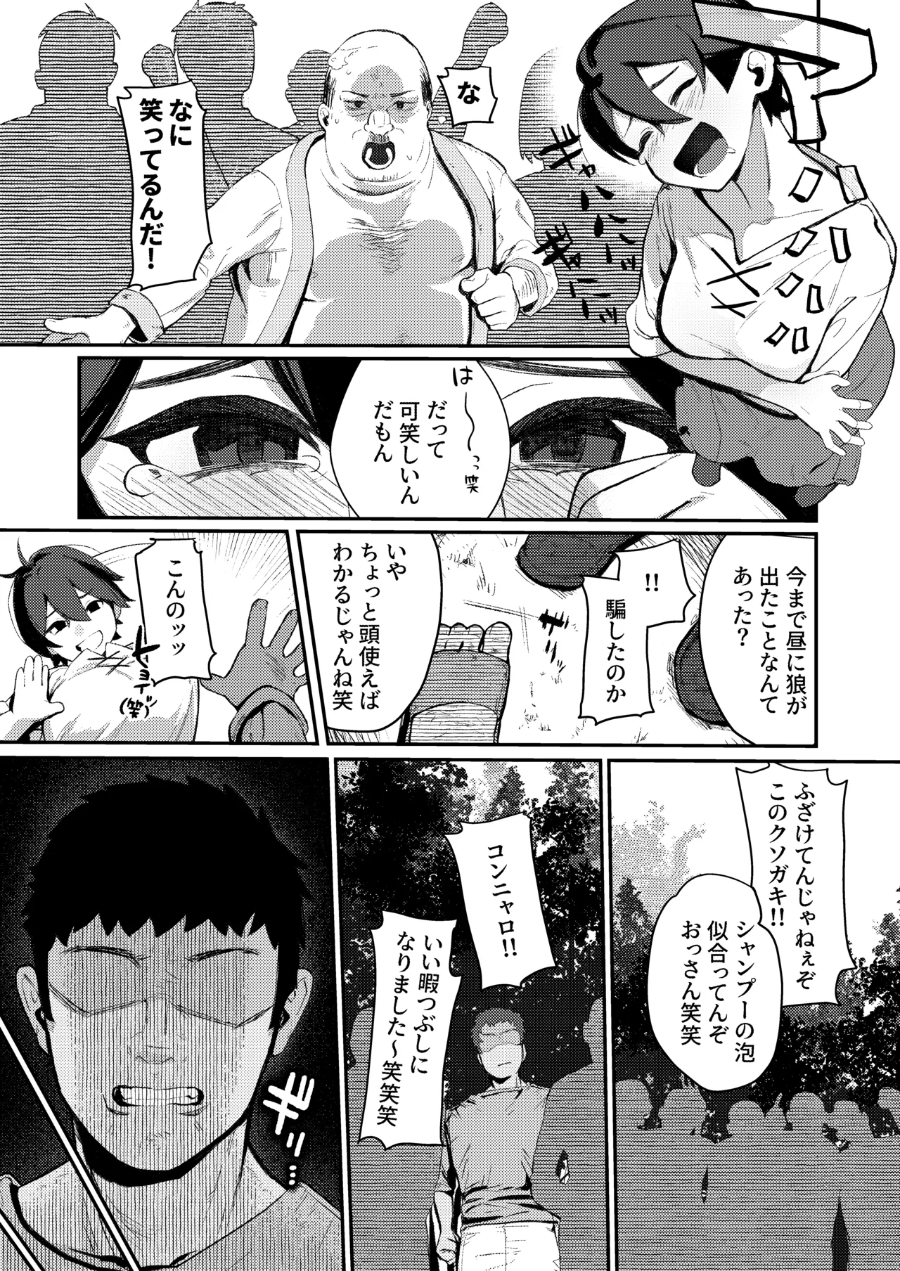 Pixiv 白日まみれ 92799842 - Image 50