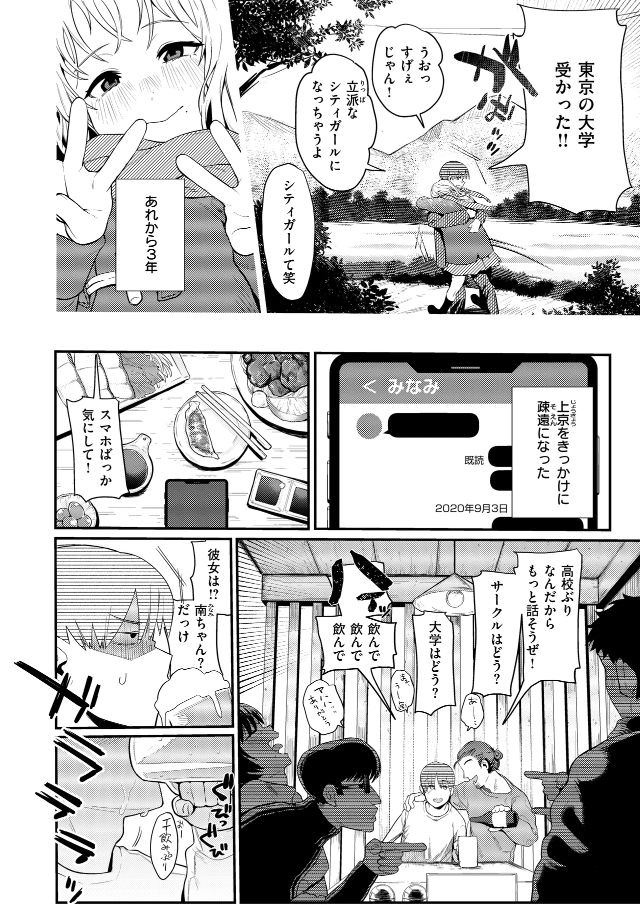 Pixiv 白日まみれ 92799842 - Image 59