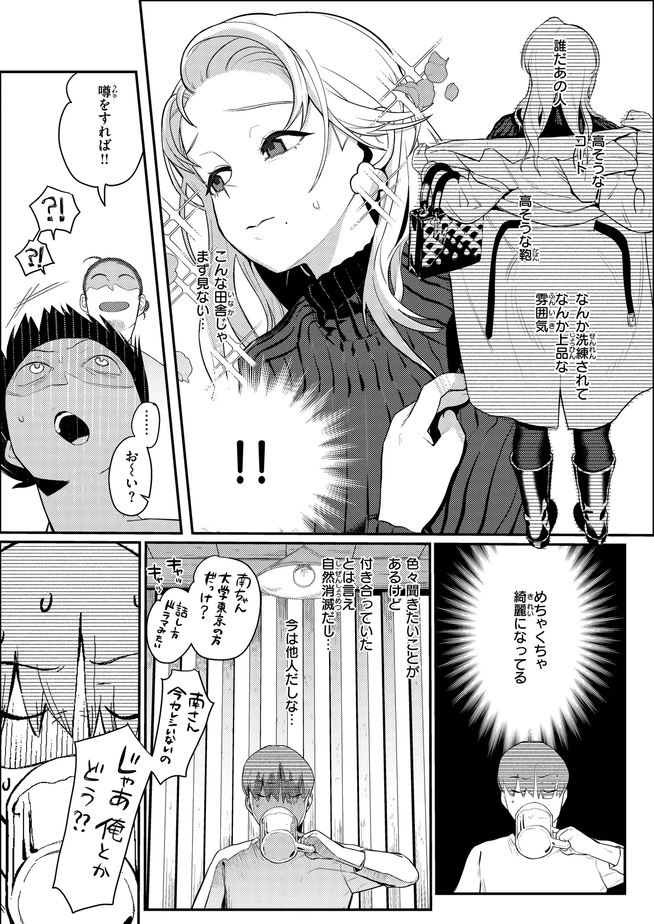 Pixiv 白日まみれ 92799842 - Image 60