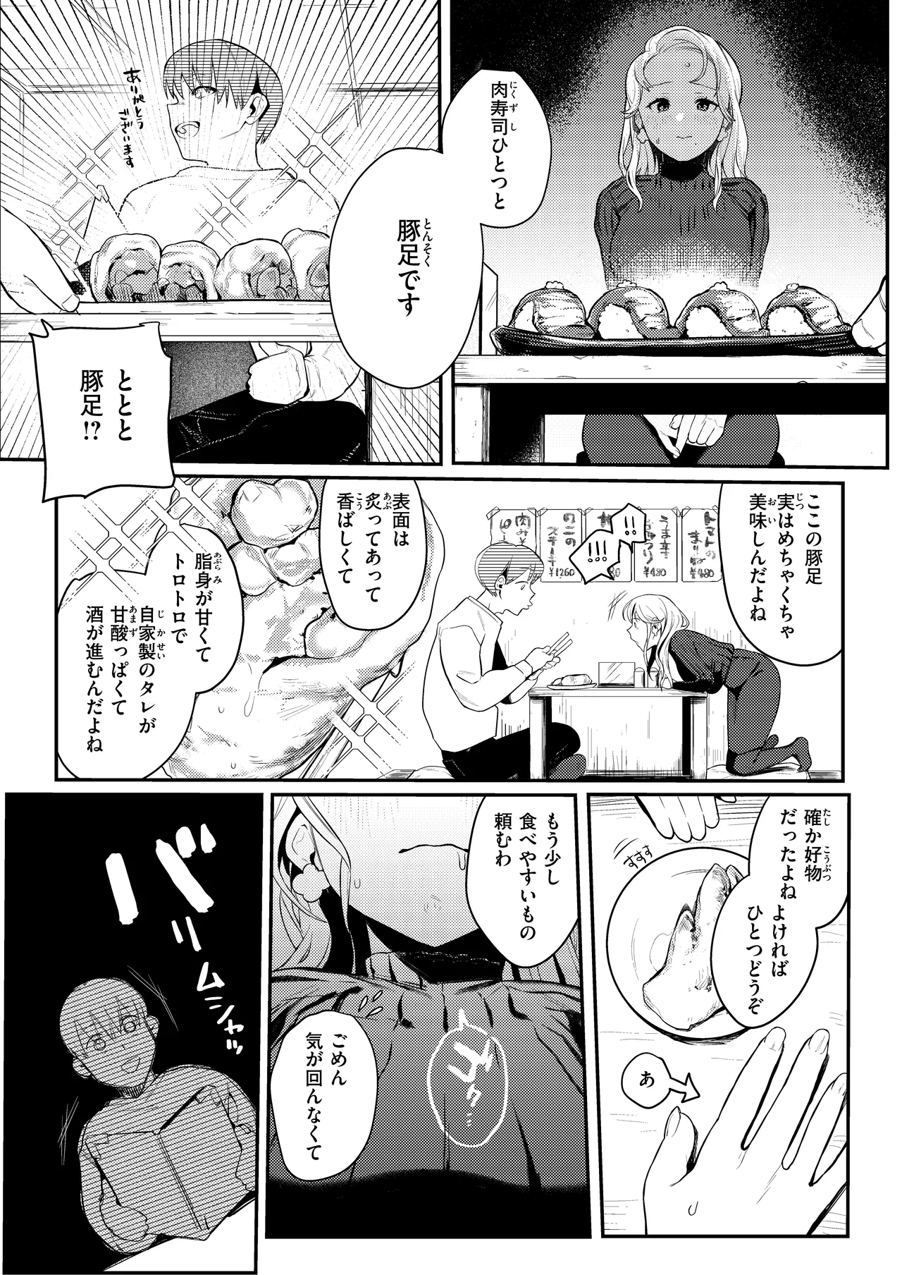 Pixiv 白日まみれ 92799842 - Image 62