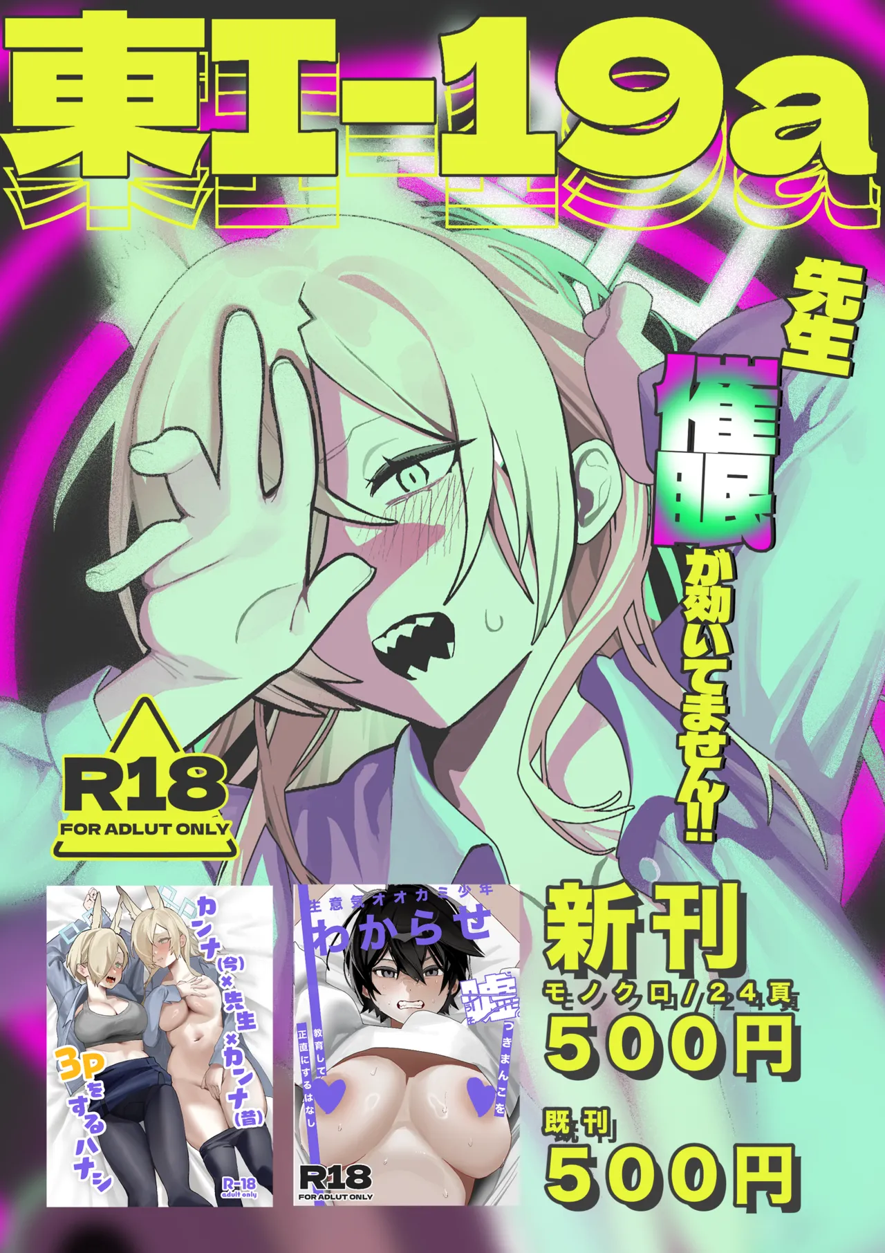 Pixiv 白日まみれ 92799842 - Image 67