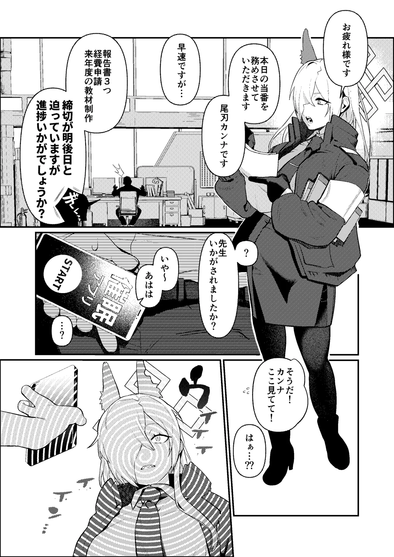 Pixiv 白日まみれ 92799842 - Image 69