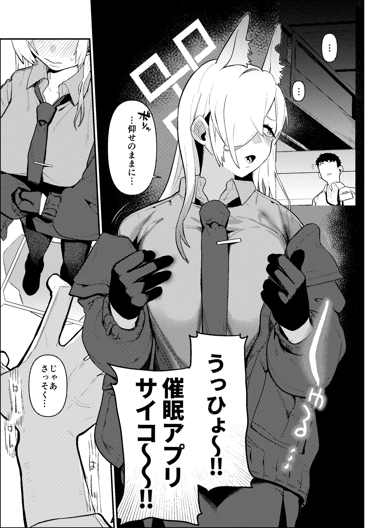 Pixiv 白日まみれ 92799842 - Image 71