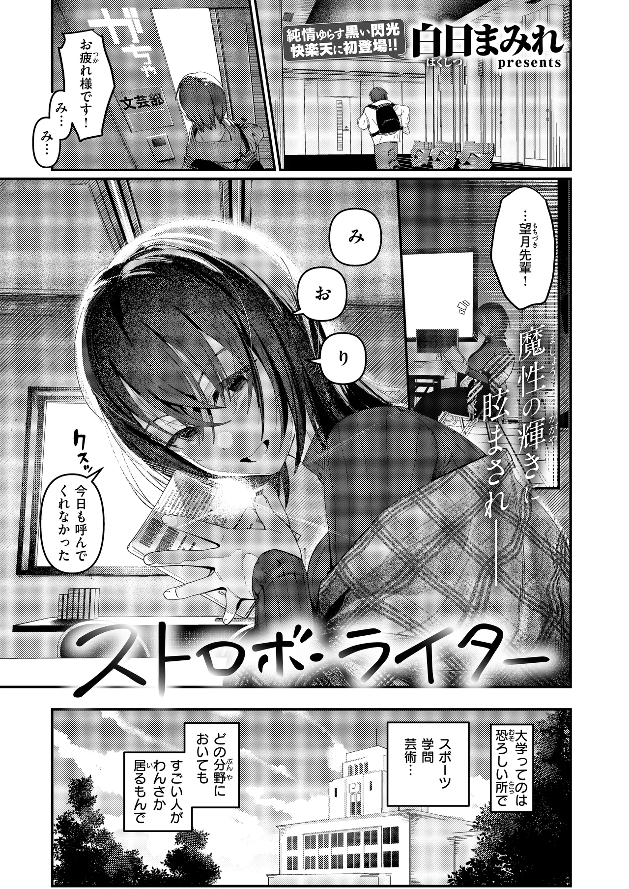 Pixiv 白日まみれ 92799842 - Image 78