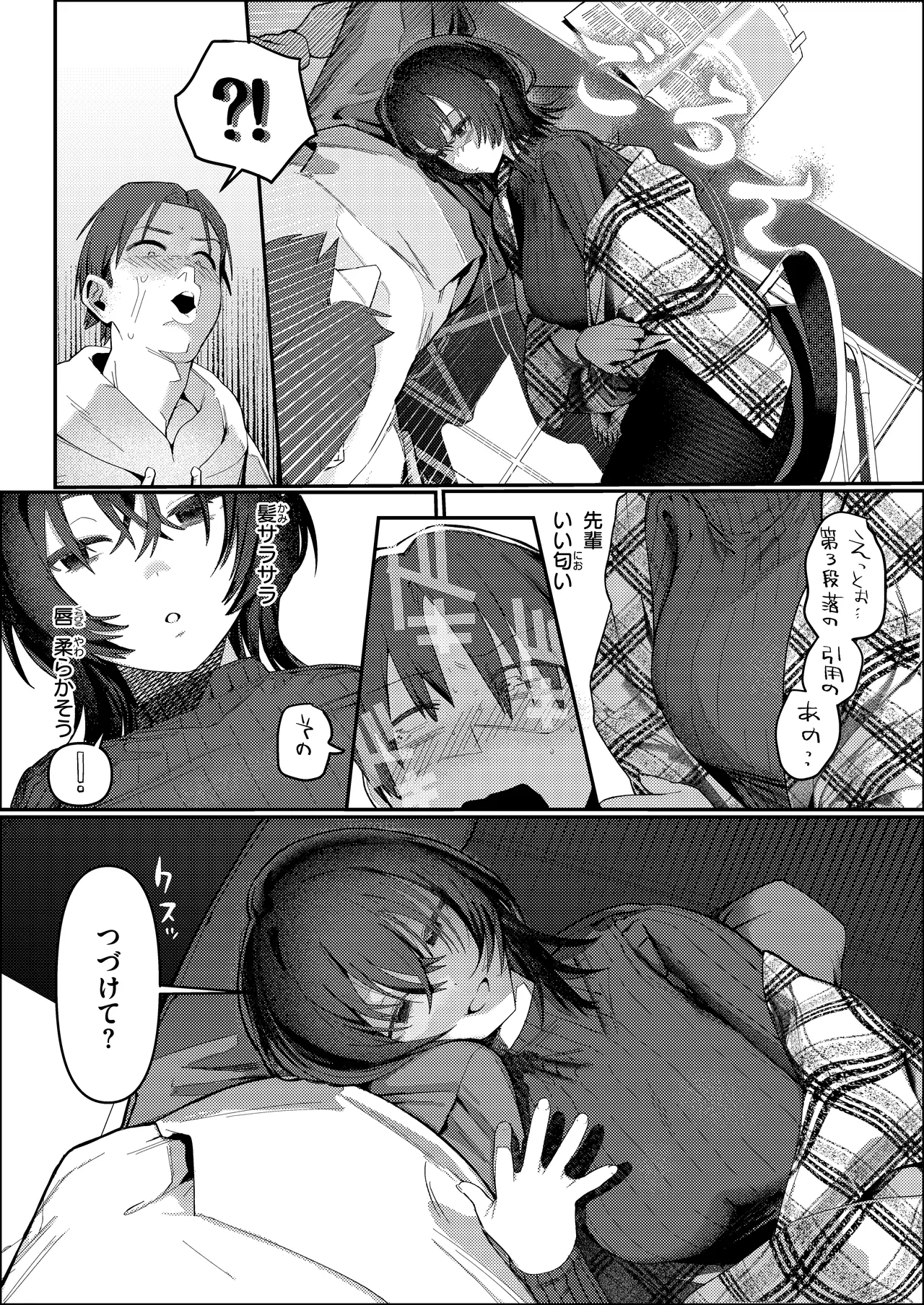 Pixiv 白日まみれ 92799842 - Image 80