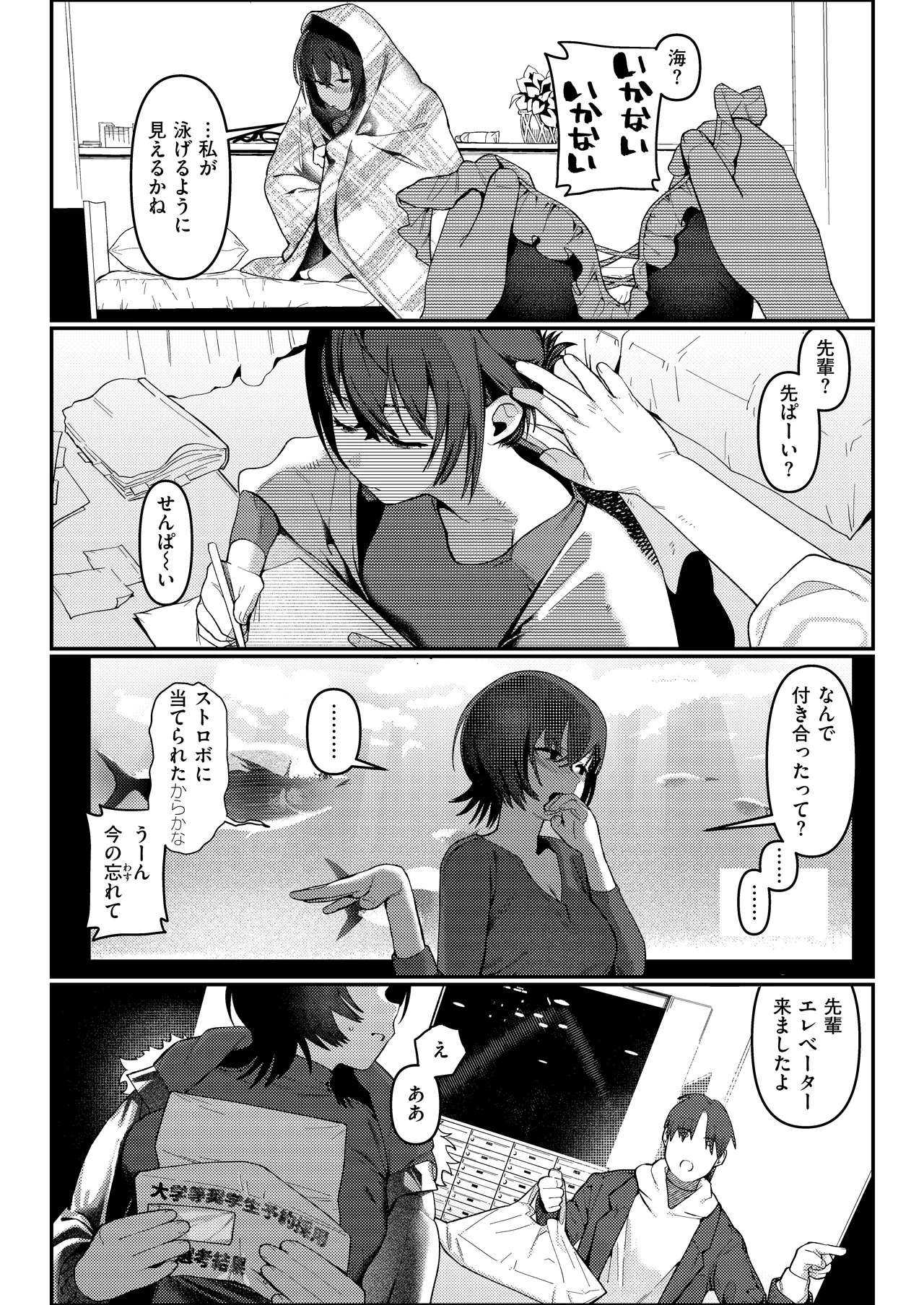 Pixiv 白日まみれ 92799842 - Image 82