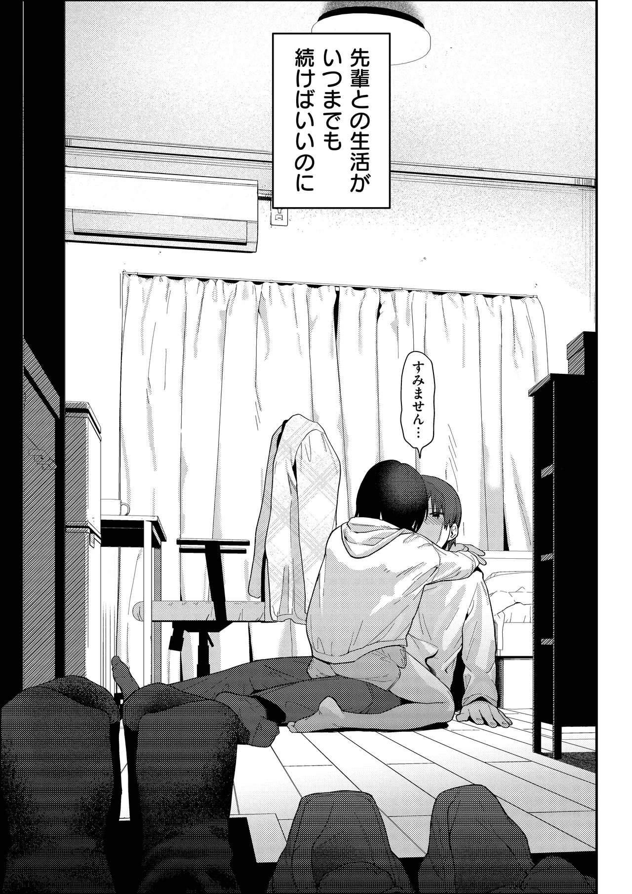 Pixiv 白日まみれ 92799842 - Image 84