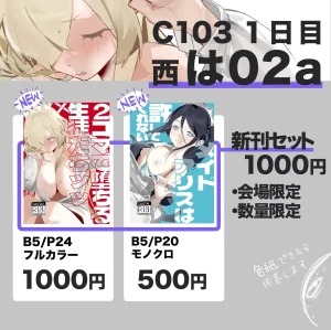 Pixiv 白日まみれ 92799842 - Page 16