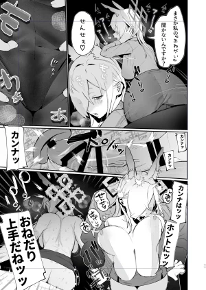 Pixiv 白日まみれ 92799842 - Page 25