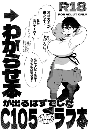 Pixiv 白日まみれ 92799842 - Page 33