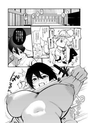 Pixiv 白日まみれ 92799842 - Page 34