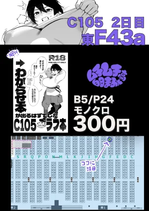 Pixiv 白日まみれ 92799842 - Page 37