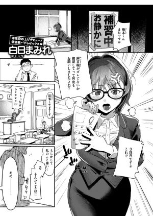 Pixiv 白日まみれ 92799842 - Page 39