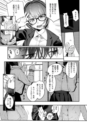 Pixiv 白日まみれ 92799842 - Page 41