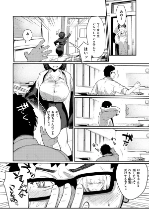 Pixiv 白日まみれ 92799842 - Page 42