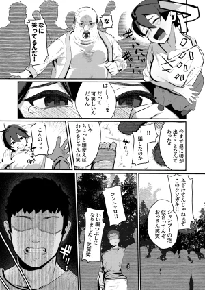 Pixiv 白日まみれ 92799842 - Page 50