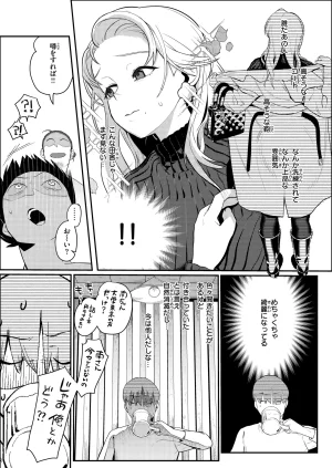 Pixiv 白日まみれ 92799842 - Page 60