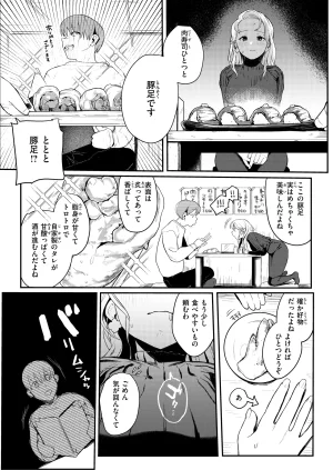 Pixiv 白日まみれ 92799842 - Page 62