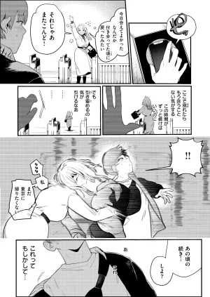 Pixiv 白日まみれ 92799842 - Page 64