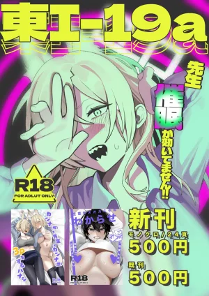 Pixiv 白日まみれ 92799842 - Page 67