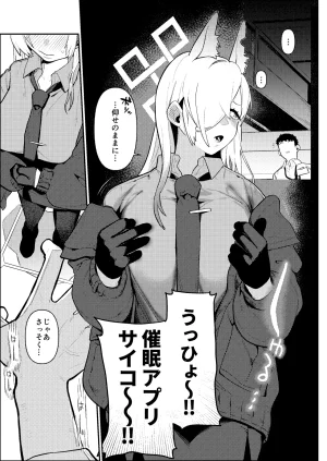 Pixiv 白日まみれ 92799842 - Page 71