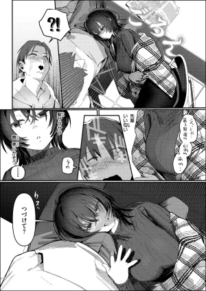 Pixiv 白日まみれ 92799842 - Page 80