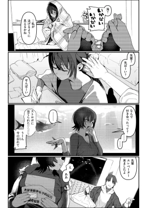 Pixiv 白日まみれ 92799842 - Page 82