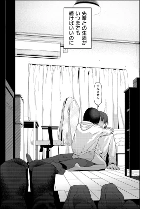 Pixiv 白日まみれ 92799842 - Page 84