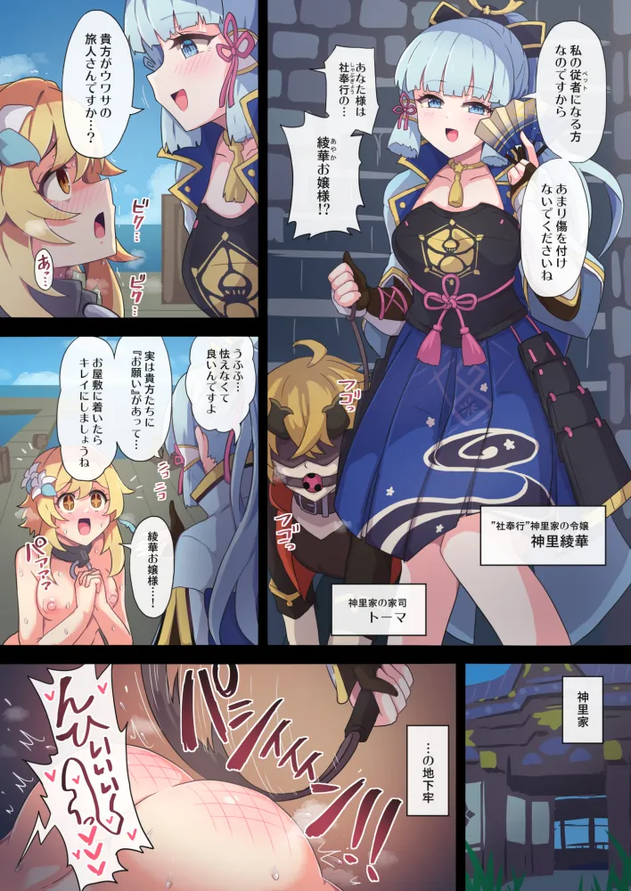 Pixiv ないん 93170 - Image 135