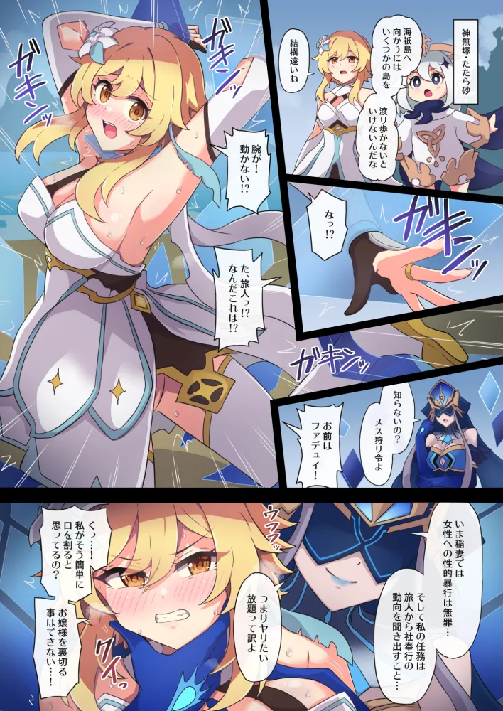 Pixiv ないん 93170 - Image 136