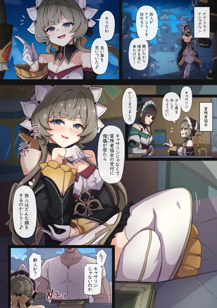 Pixiv ないん 93170 - Image 19