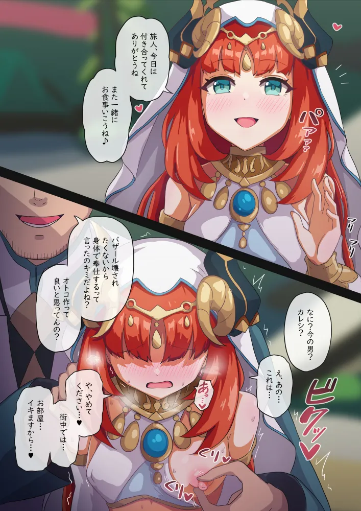 Pixiv ないん 93170 - Image 269